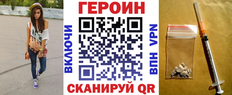ГЕРОИН Heroin  Купить  Сосновый Бор 