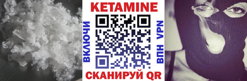 Кетамин ketamine  Купить  Сосновый Бор 