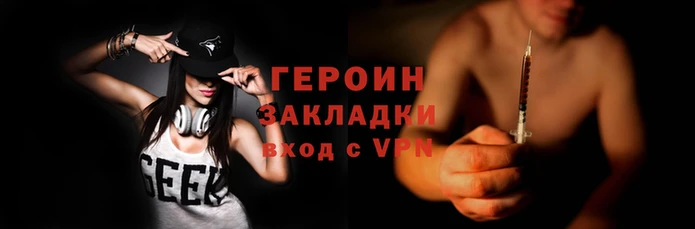бутират Вязьма