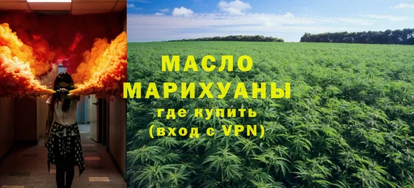 бутират Вязьма